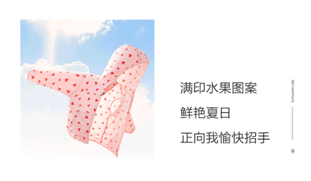 Minibalabala童装新品上新 宝贝们的新鲜夏日