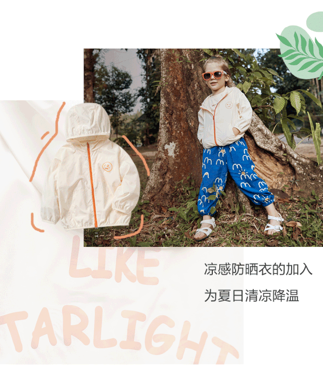 Minibalabala童装新品上新 宝贝们的新鲜夏日