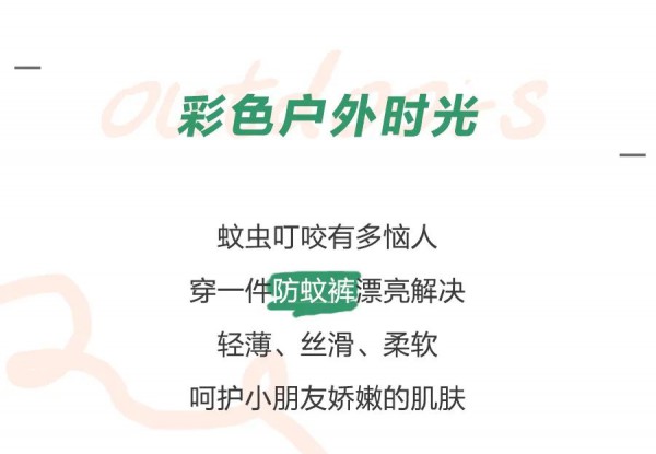 Minibalabala童装新品上新 宝贝们的新鲜夏日