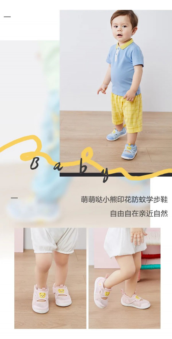 Minibalabala童装新品上新 宝贝们的新鲜夏日