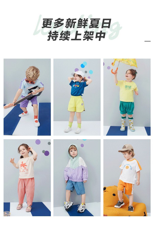 Minibalabala童装新品上新 宝贝们的新鲜夏日