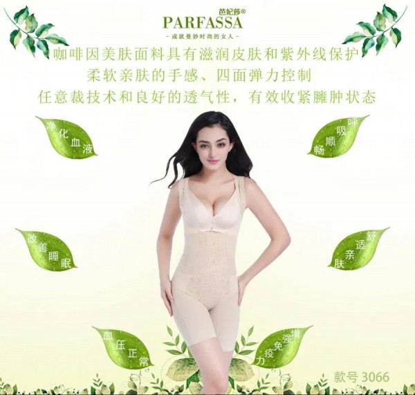 节后瘦身 芭妃莎帮您管理您的身材