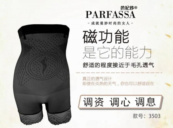 节后瘦身 芭妃莎帮您管理您的身材