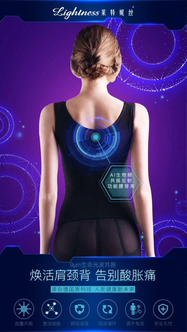 全球首发AI生物频医学理疗 开启健康美体新未来