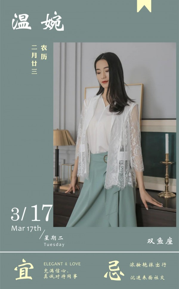 Carmen卡蔓直播预告 职场造型时髦穿搭指南