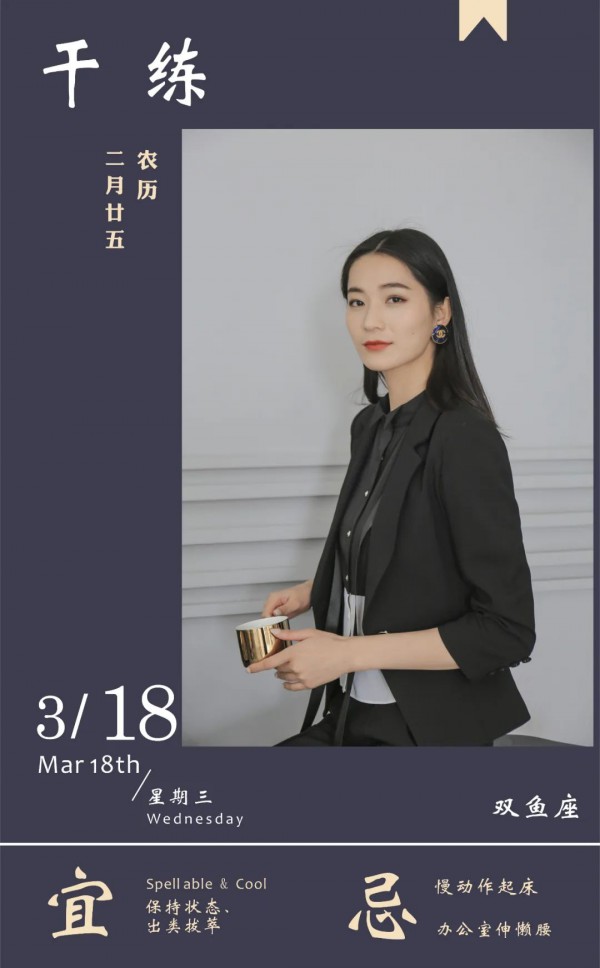 Carmen卡蔓直播预告 职场造型时髦穿搭指南