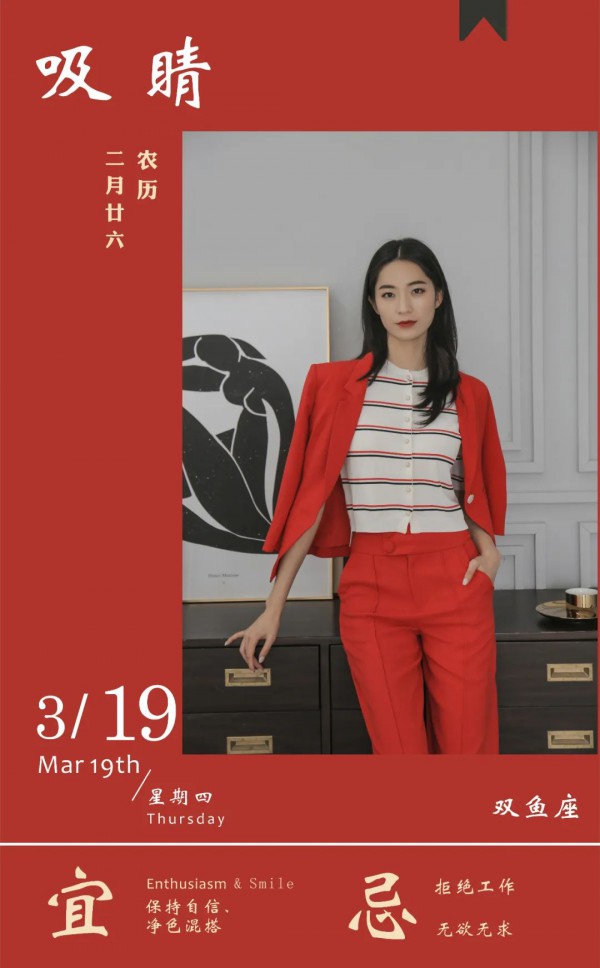 Carmen卡蔓直播预告 职场造型时髦穿搭指南