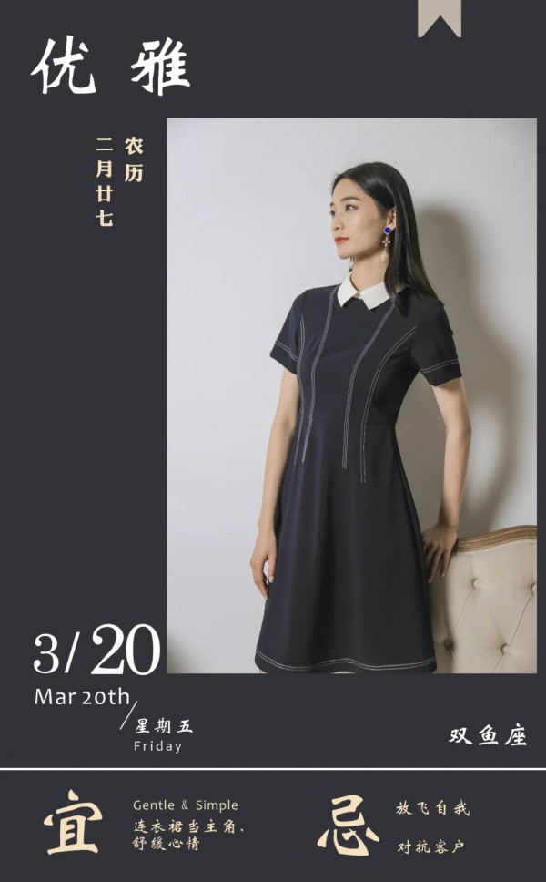 Carmen卡蔓直播预告 职场造型时髦穿搭指南