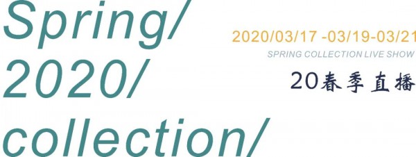 Carmen卡蔓直播预告 职场造型时髦穿搭指南