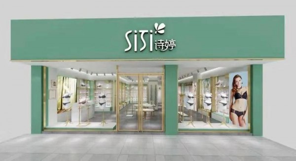 疫情当下 内衣实体店该如何突围