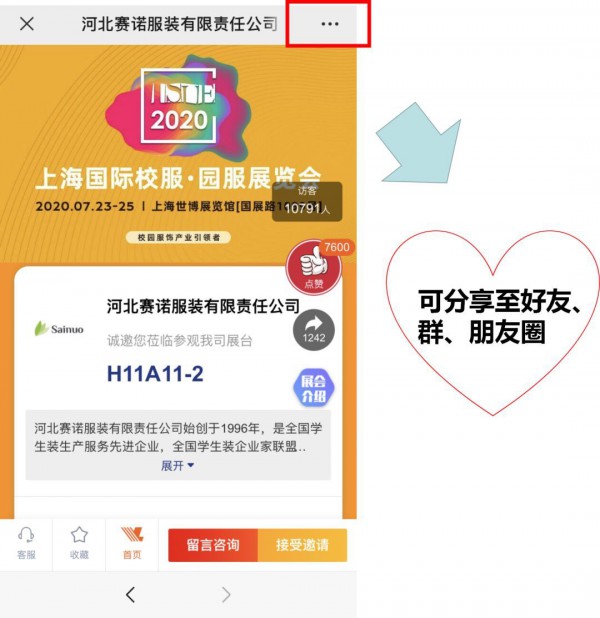 ISUE·2020十佳校服品牌评选持续到七月,火热进行中!!!