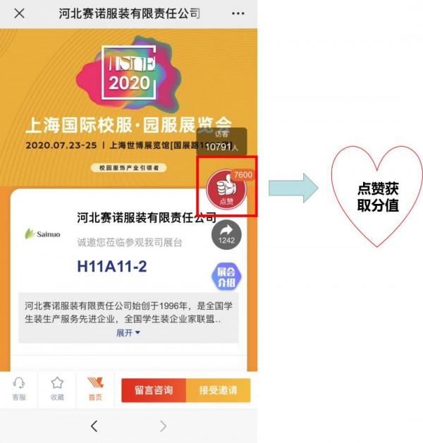 ISUE·2020十佳校服品牌评选持续到七月,火热进行中!!!