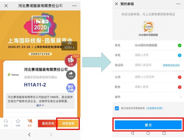 ISUE·2020十佳校服品牌评选持续到七月,火热进行中!!!