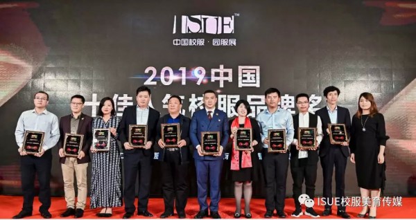 ISUE·2020十佳校服品牌评选持续到七月,火热进行中!!!