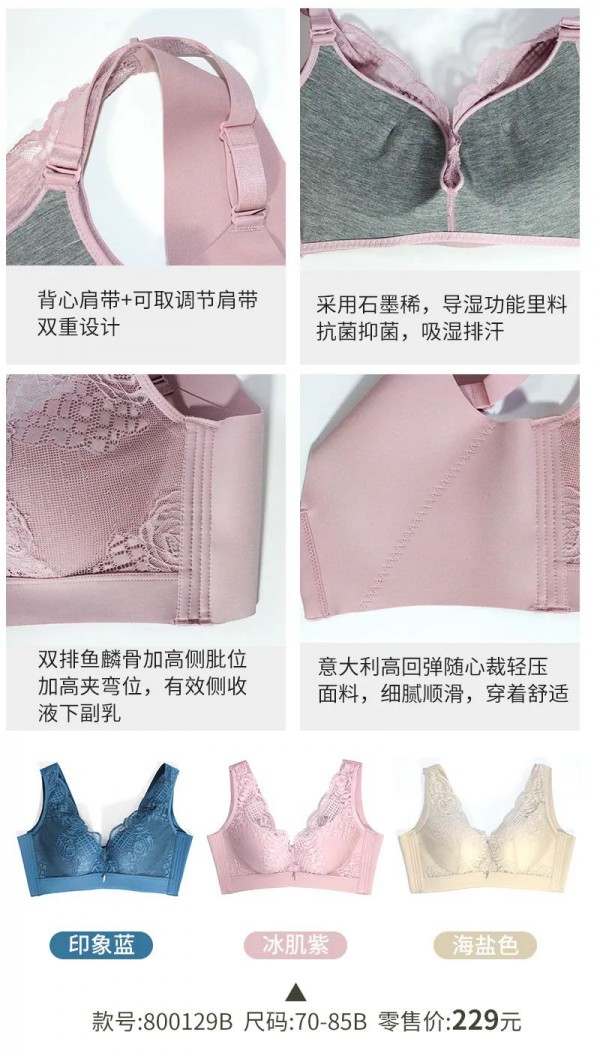 彩奇诗内衣“摩登女神”系列上市 高颜值气质出众