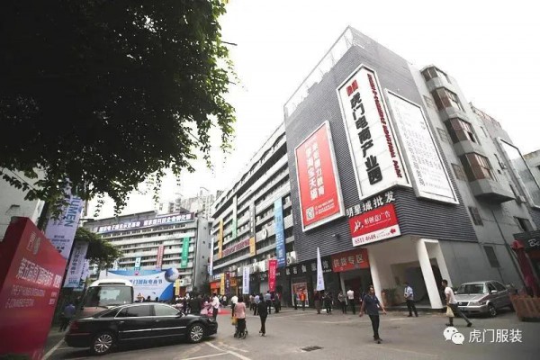 今天!虎门服装重磅直播马上开始!​“1亿＋”流量加持,24小时首页曝光!