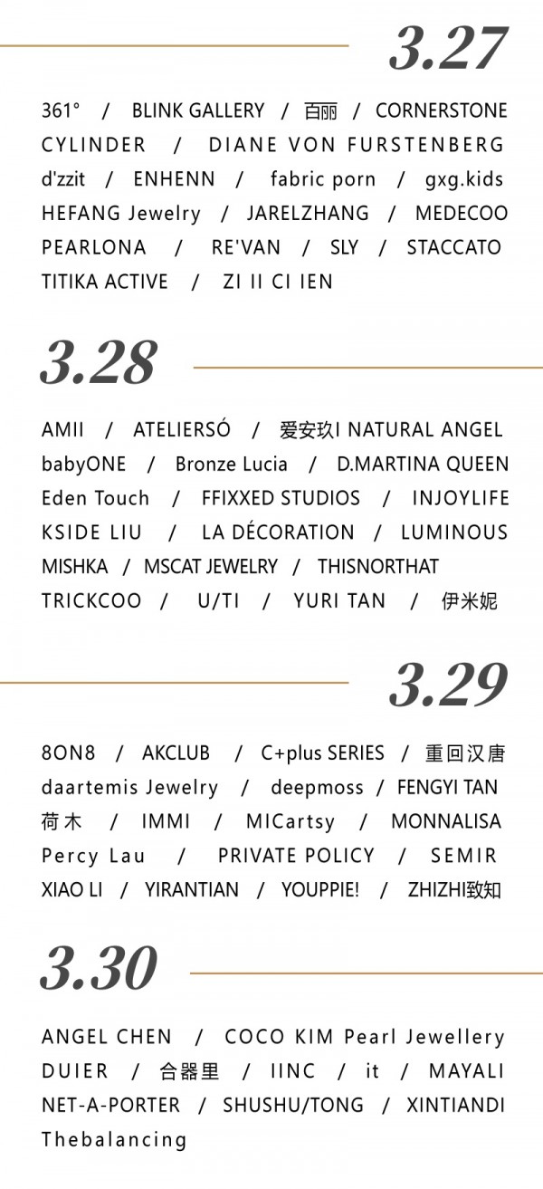 上海云上时装周日程大公开 跟我一起云上看秀吧