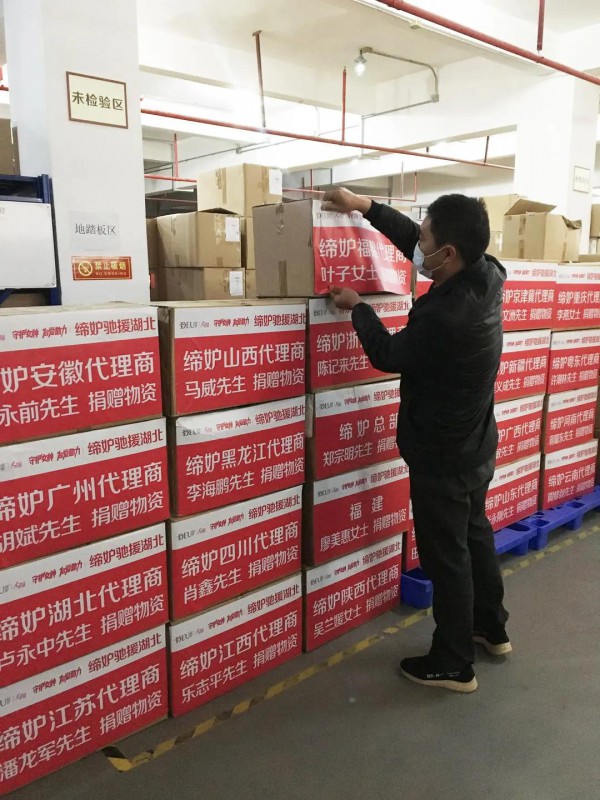 缔妒携手粉红丝带公益直播助力抗疫 为中国加油