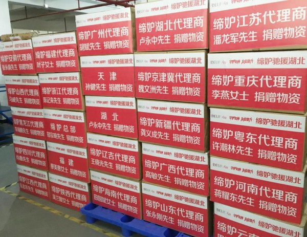 缔妒携手粉红丝带公益直播助力抗疫 为中国加油