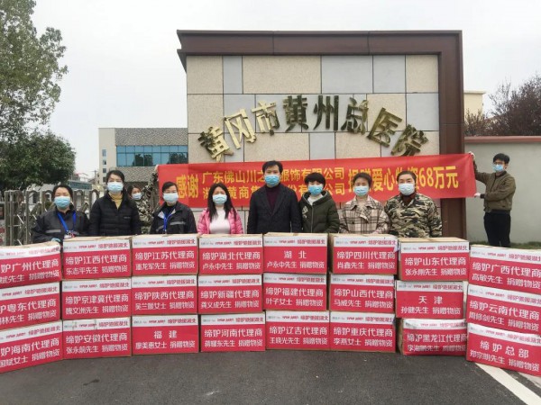 缔妒携手粉红丝带公益直播助力抗疫 为中国加油