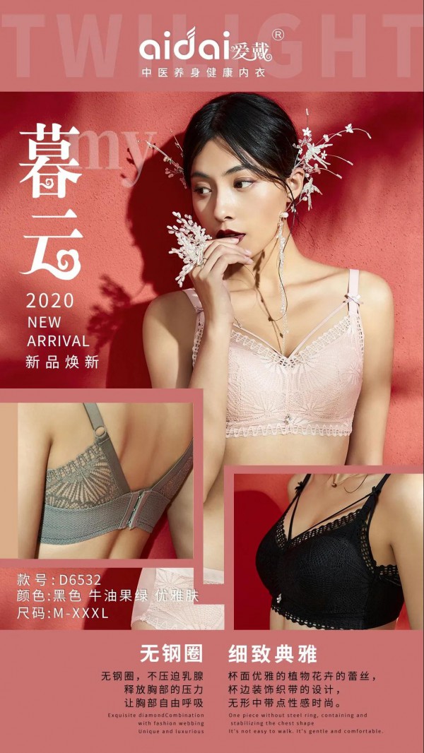 这款“会按摩”的内衣 给你悉心养护