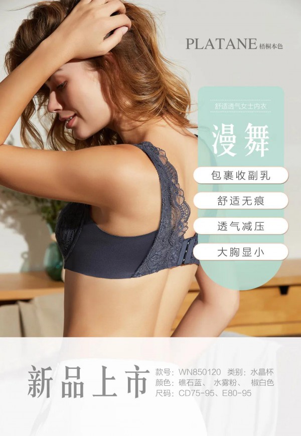 梧桐本色2020新款《漫舞》 愿每个女人有自己的一片海洋