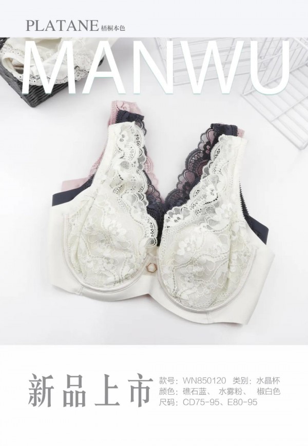 梧桐本色2020新款《漫舞》 愿每个女人有自己的一片海洋