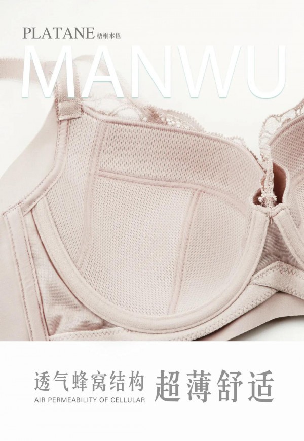 梧桐本色2020新款《漫舞》 愿每个女人有自己的一片海洋