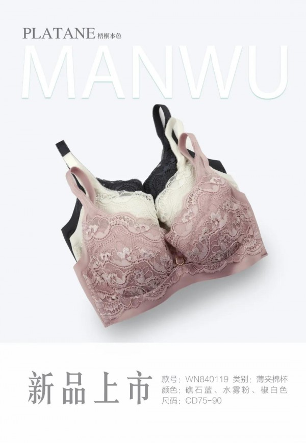 梧桐本色2020新款《漫舞》 愿每个女人有自己的一片海洋