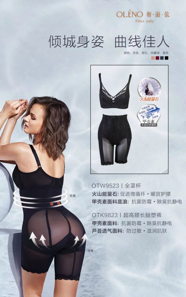 敢做生活山峰的攀登者 倍丽挺美体调整衣上新