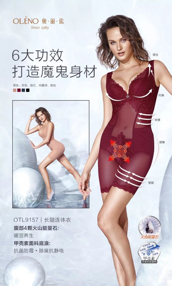 敢做生活山峰的攀登者 倍丽挺美体调整衣上新