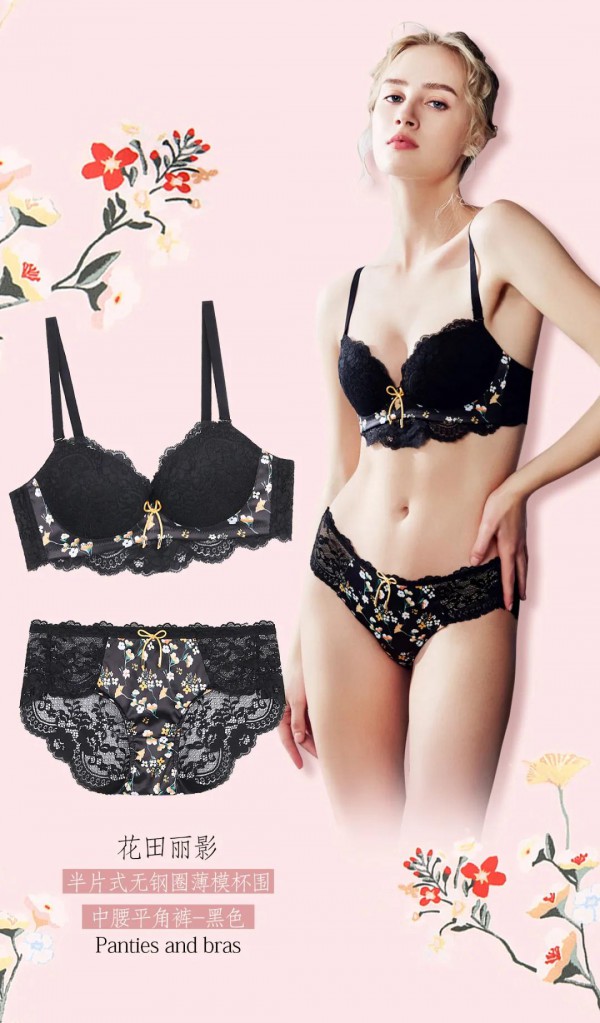 布迪设计内衣新品 无印花不春天