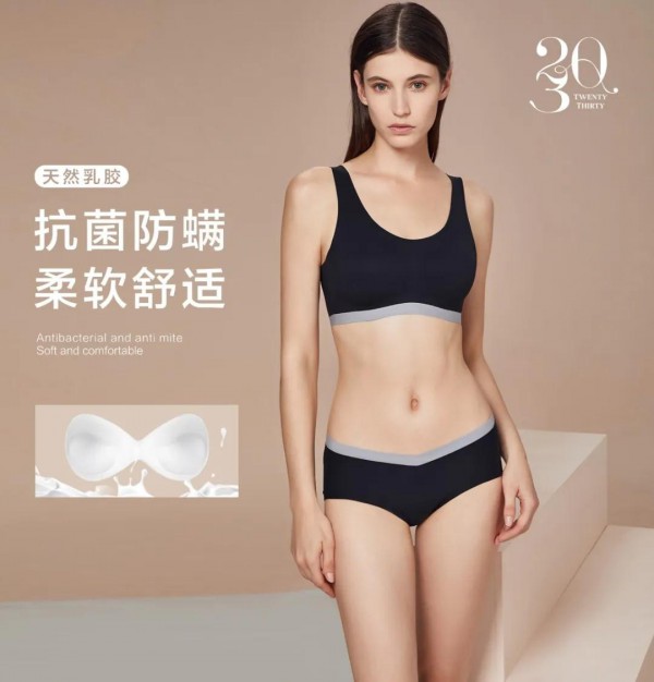 2030时尚内衣新衣护体 静待春暖花开