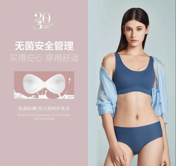 2030时尚内衣新衣护体 静待春暖花开