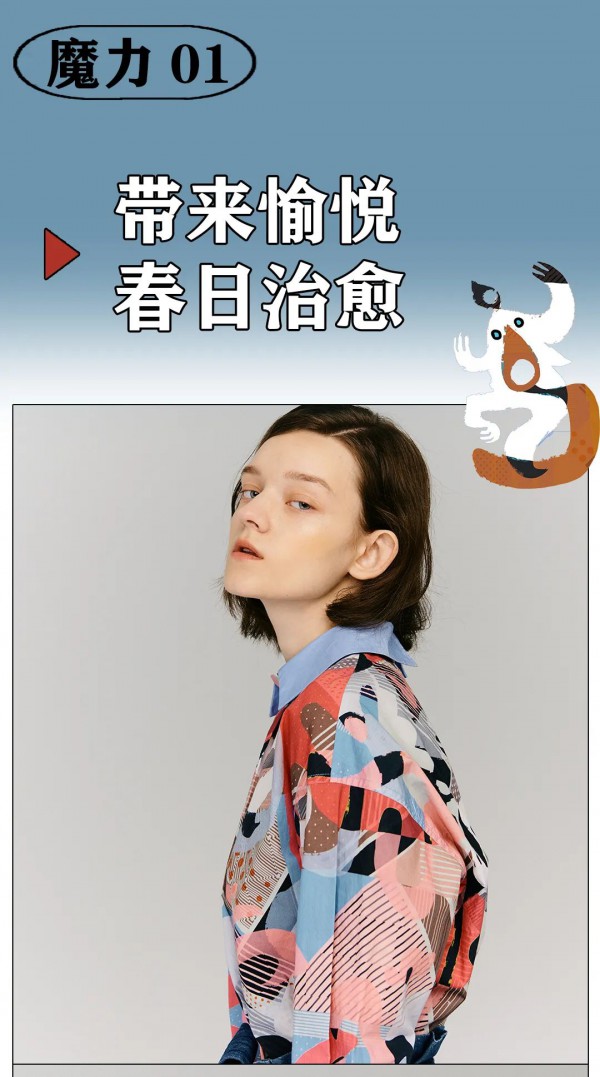 阿尤春上新 所以什么才是美好的生活