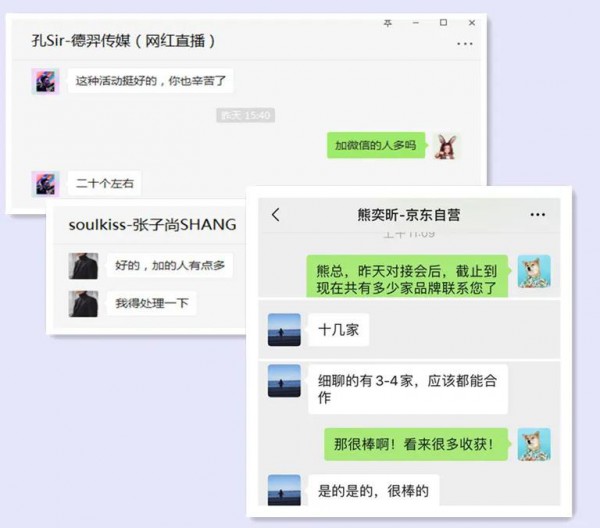 CHIC开启2020年首场线上商贸对接会订单爆表