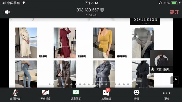 CHIC开启2020年首场线上商贸对接会订单爆表