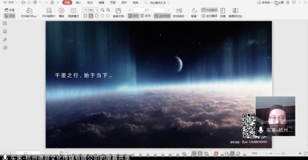 CHIC开启2020年首场线上商贸对接会订单爆表