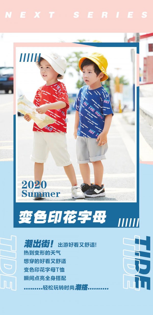 MBL夏装上新|这个夏季宝宝不可忽视!