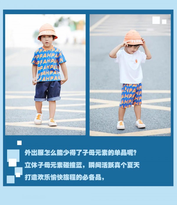 MBL夏装上新|这个夏季宝宝不可忽视!