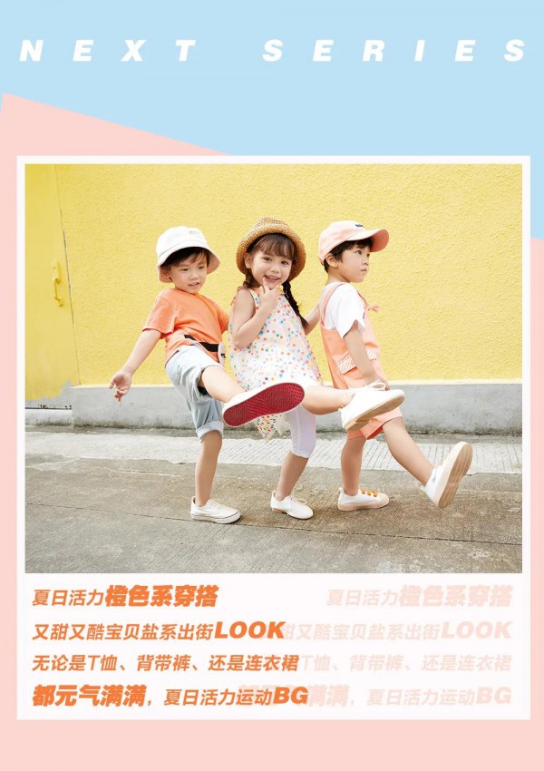 MBL夏装上新|这个夏季宝宝不可忽视!