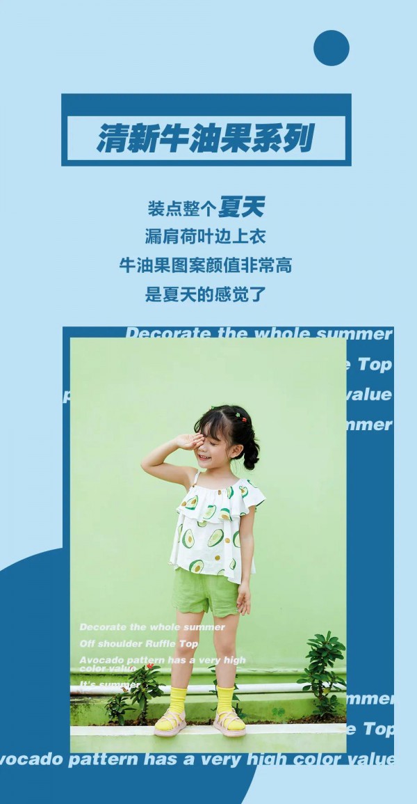 MBL夏装上新|这个夏季宝宝不可忽视!