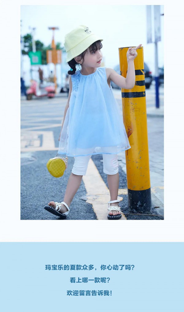MBL夏装上新|这个夏季宝宝不可忽视!