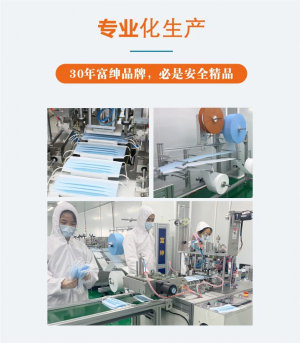 富绅丨使命担当 “疫”不容迟——富绅品牌口罩诞生记