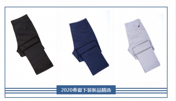 富绅男装丨和您一起享受春日时光