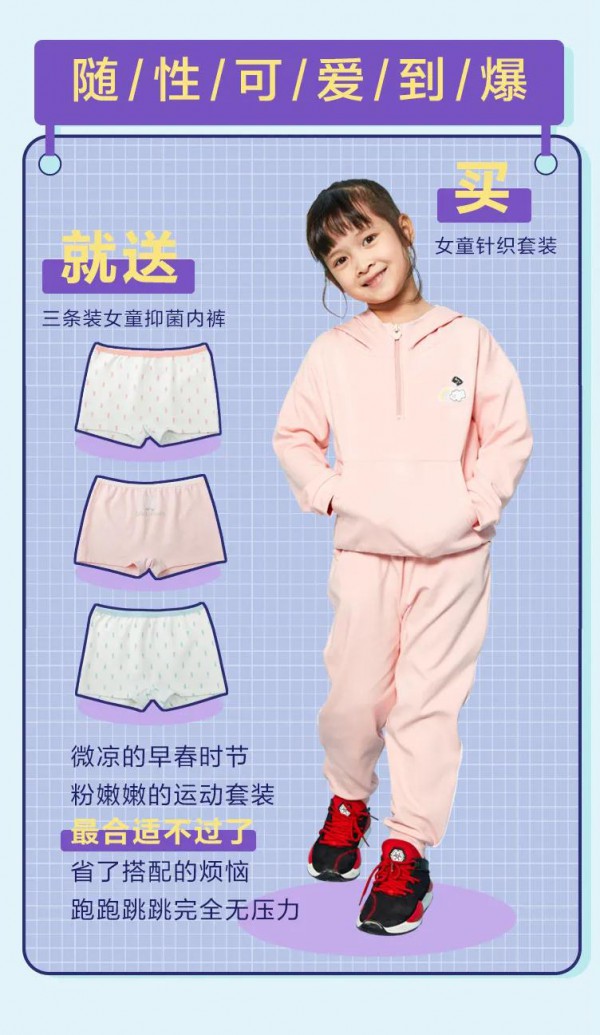 四月份孩子上学穿什么好 红豆童装套装系列轻松搞定