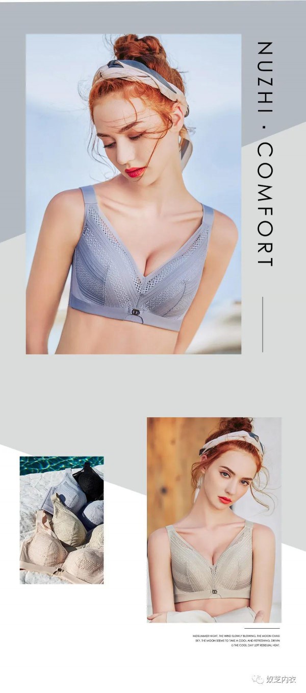 穿什么内衣舒适自在又有型 奴芝品牌为您挑选