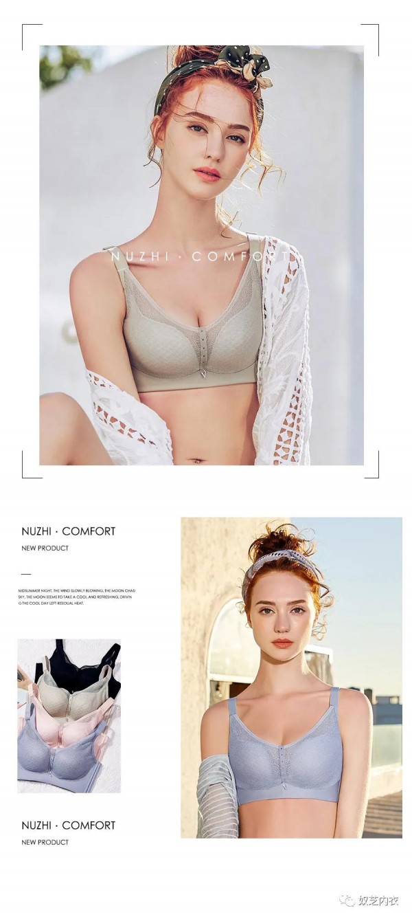 穿什么内衣舒适自在又有型 奴芝品牌为您挑选