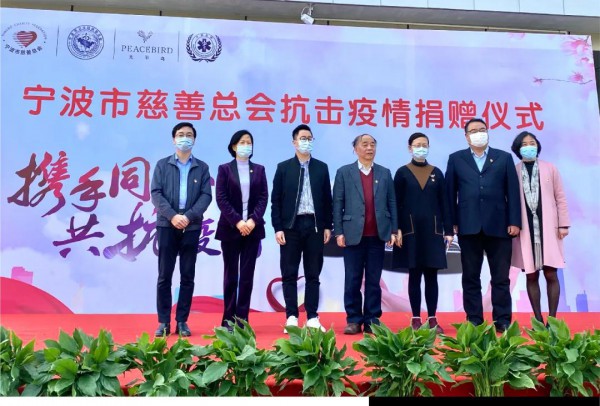 太平鸟集团向宁波市急救中心捐赠负压救护车