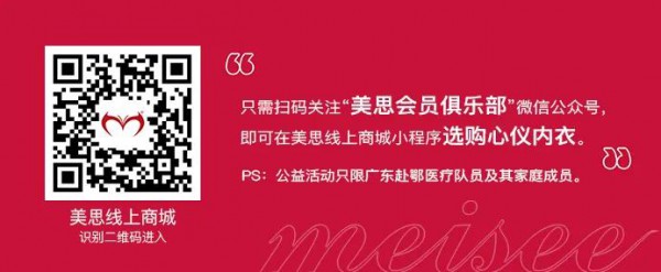 抗疫英雄回家,美思居然这么做,美粉们坐不住了